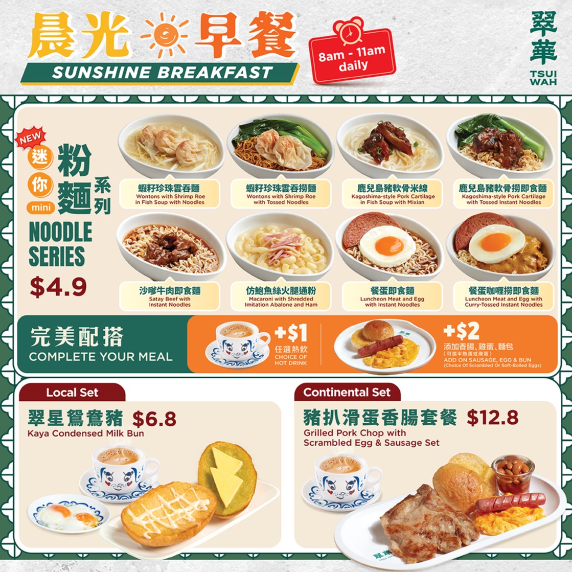 Meet our NEW Breakfast menu from $4.9!